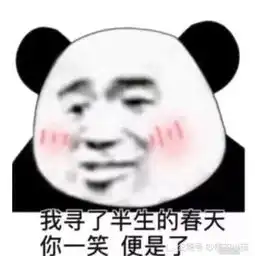 如何霸道的跟女神说晚安这3个表情包,让高冷女神秒变萌妹