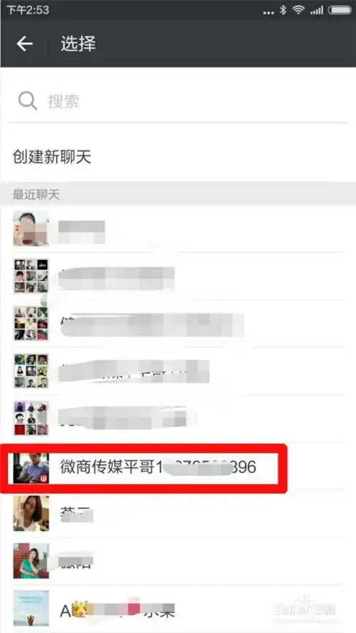 微信发消息如何自动推荐表情