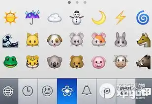 iphone短信符号表情发送方法