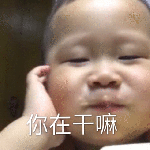 亲爱的在干嘛表情包如何鉴定有没有男朋友