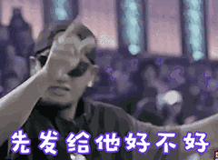 表情中国有嘻哈表情包