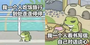 旅旅行青蛙为什么会火