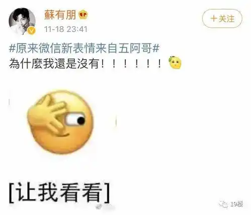 微信表情上新,热搜第一原型竟是他本尊回应了