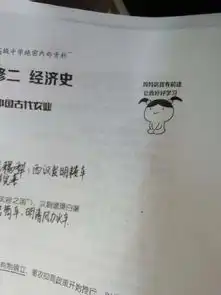 高中历史试卷上出现表情包,想看看是什么样吗快快点击吧
