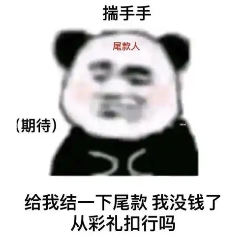 表情包日常沙雕表情