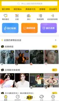 搜狗云表情app正式上线,首创有声表情新玩法