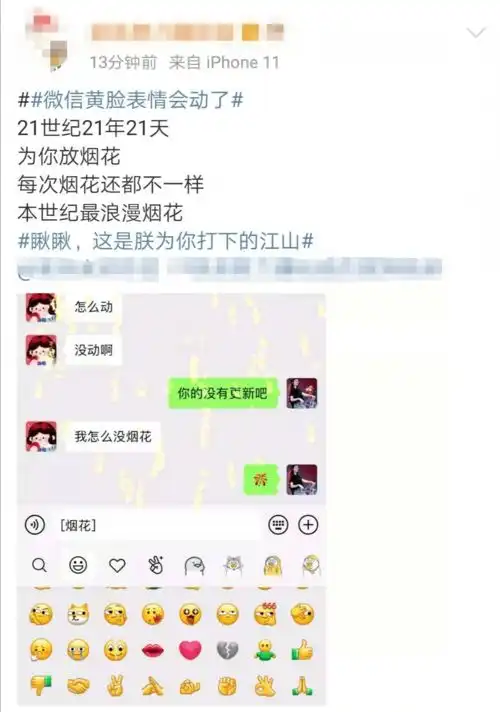 易关注你往微信扔炸弹了吗快去扔