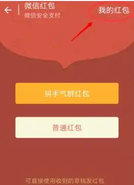 微信红包记录如何删除巧妙删除微信红包记录的方法咖绿茵手游站