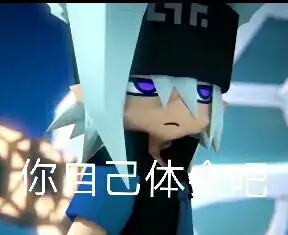 凹凸表情包
