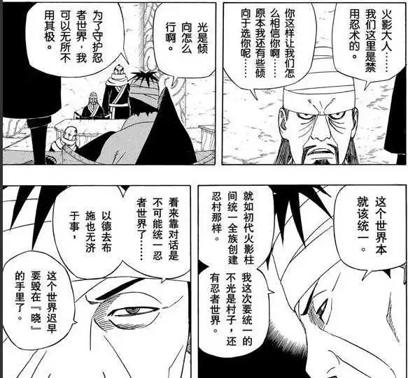 表情如何评价火影忍者的漫画表情