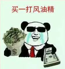 原来风油精这么爽,你才开启了它1的玩法