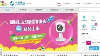 移动积分的最新玩法不要谢我,请叫我雷锋