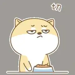 很生气不高兴不开心动态图片微信表情