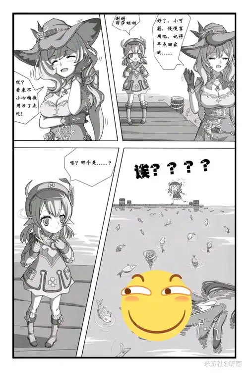 原神表情图包第三期来自贴吧可莉害了