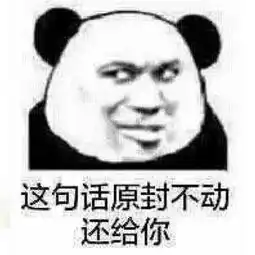 聊天有人发嗯哦啊别惯他,表情包怼他,怼到他无语