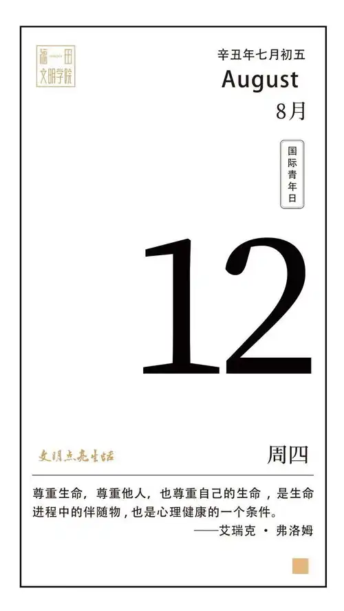 福田人,微信表情包都戴上医用口罩了,你还有啥理由不戴