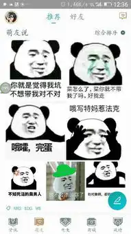 掌盟app里的萌友圈,大家发的这些表情包都是在哪找的