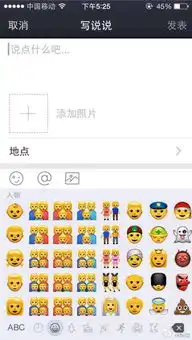 ios8.3好用吗会不会像网上说的那样会死机等这是8.3的新键盘表情符号吗