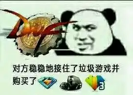 dnf有魔性的表情包第二期