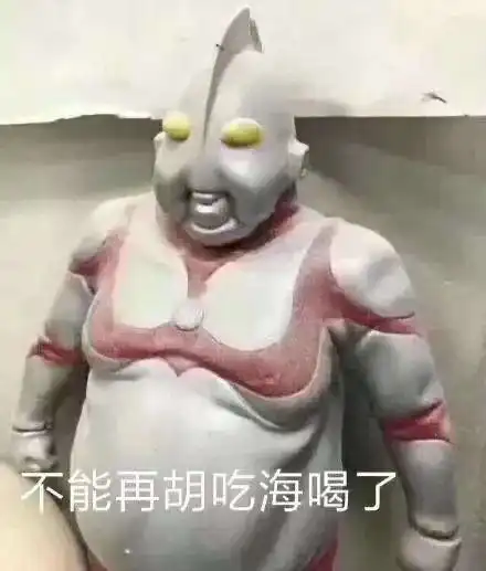 表情包奥特曼早安我的工友