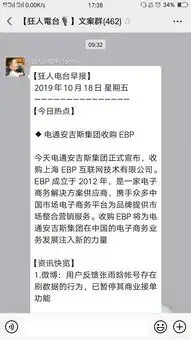怎么用微信个人号实现微信群自动发送消息