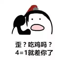 有了这些吃鸡表情包,还用打字