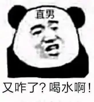 搞笑表情包起来啊,挣钱去啊,现在不挣还等别人烧给你吗