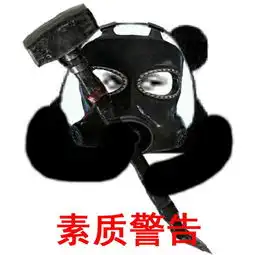泰拳警告恶搞表情包大全