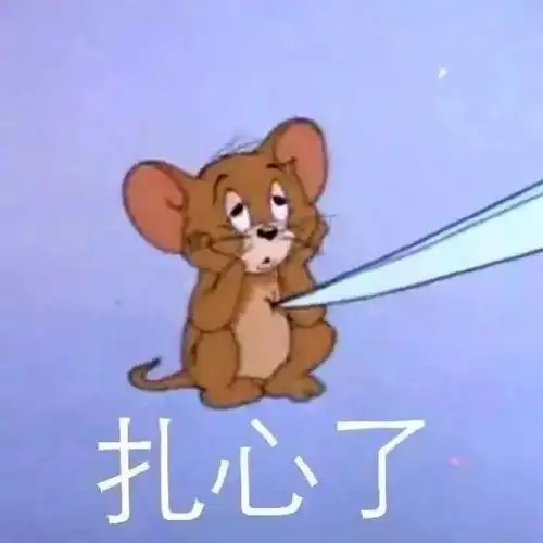 聊天表情包拿图片没事,继续说,我没生气啊