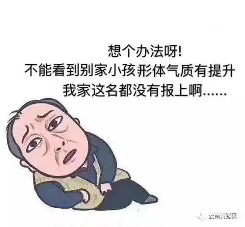 最新版苏大强给孩子报舞蹈班表情包丨大强式委屈