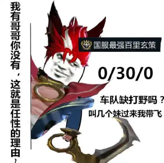 王者荣耀英雄国服最强表情包拥有它上荣耀黄金就稳了