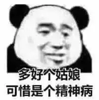 群里有人秀恩爱,你羡慕了,用表情包回怼他,给我介绍个男朋友撒