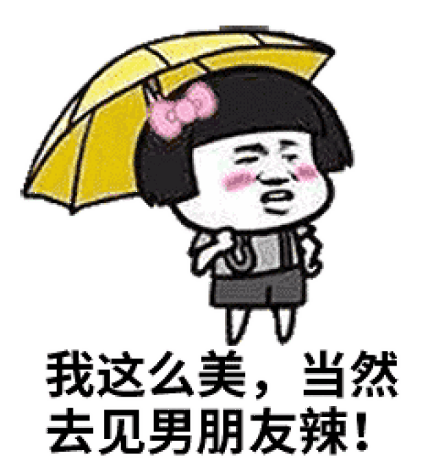 单身狗送花献花送玫瑰动态微信表情图片