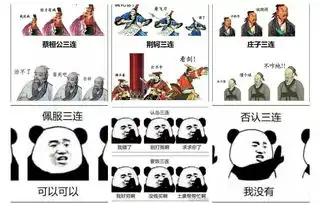 三连,我们山师儿竟然也