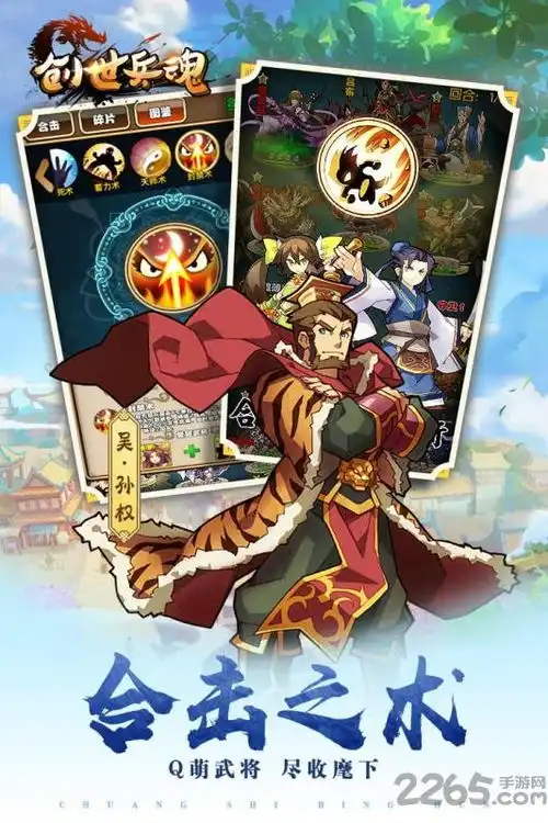 创世兵魂九游游戏下载创世兵魂九游版下载v1.0.1安卓最新版2265手游网