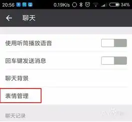 如何删除微信增加的表情