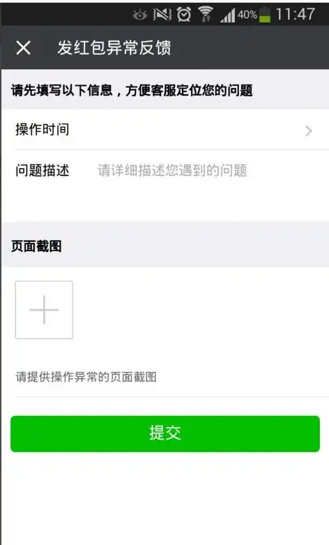 微信的红包发不出去了,怎么办