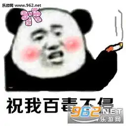 敬自己一杯酒祝我无坚不摧表情包下载乐游网游戏下载