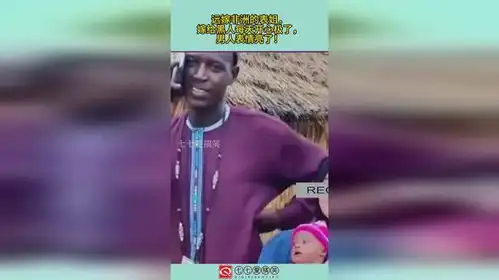 远嫁非洲的表姐,嫁给黑人每天开心极了,男人表情亮了