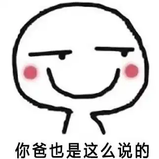 你完了你妈让你娶我qq表情包下载相当狠毒的表情包9枚表情高清版