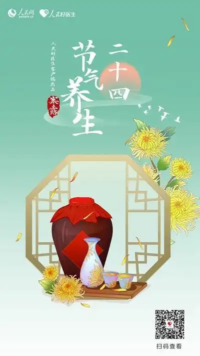 寒露脚不露这个节气,5个部位保暖很重要