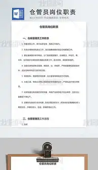 财务员职责专题模板财务员职责图片素材下载我图网