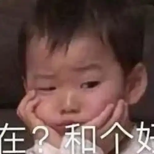 直男专属认错表情包,得罪自家小祖宗的快快收藏吧