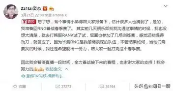 lol前rng上单姿态回归多人祝贺丨王思聪调侃评论引发骂战