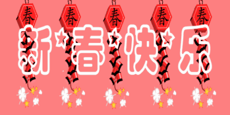 平谷老味道过去的年夕