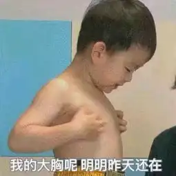 你有哪些让你一秒变开心的表情包