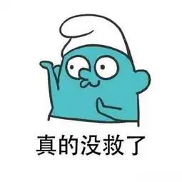 最贴切的自我评价,你肯定要躺枪哈哈哈哈