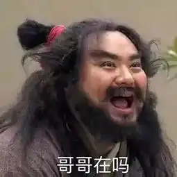 宽窄幽默微笑表情怎么就被嫌弃了