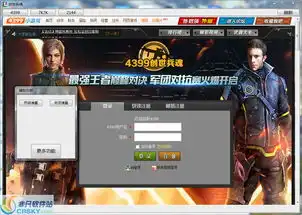 英少创世兵魂辅助界面预览英少创世兵魂辅助界面图片
