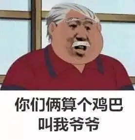 前两天是胖虎生日,发送胖虎表情到666个群,你就能